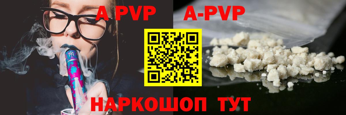 Наро-Фоминск  Alpha-PVP Crystall  магазин продажи   Вход с VPN  Alfa_PVP 
