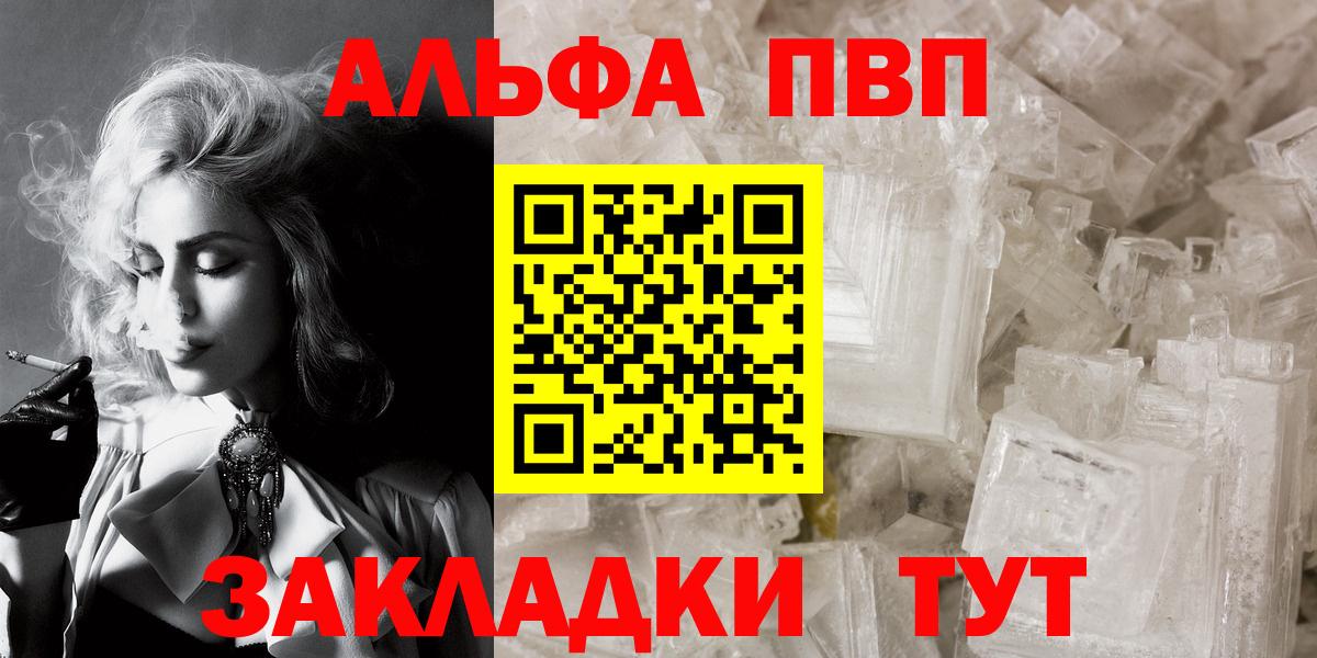 Alpha-PVP Crystall Наро-Фоминск