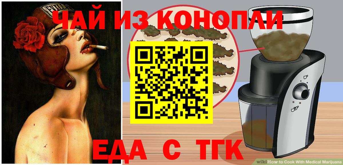 Наро-Фоминск  Печенье с ТГК марихуана  Вход с VPN 