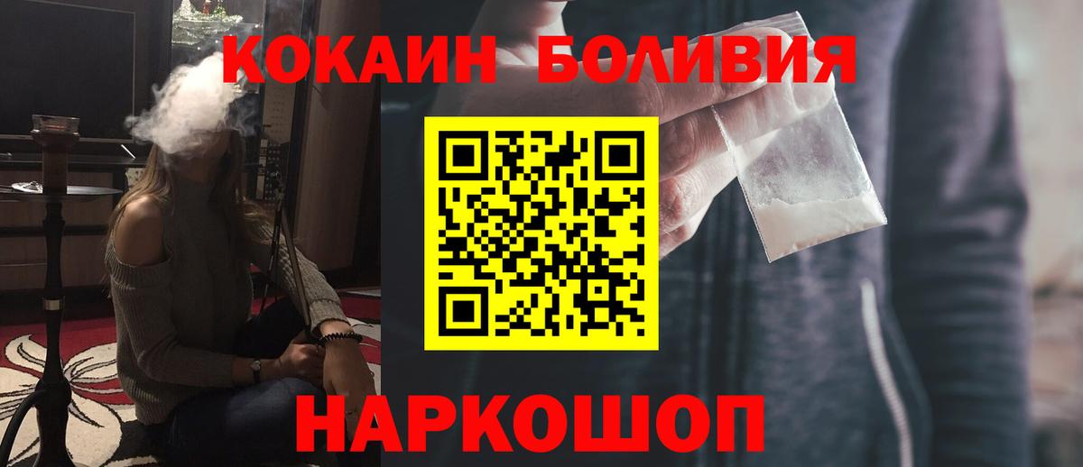 Кокаин FishScale  КОКАИН 99%  Вход с VPN  Наро-Фоминск 