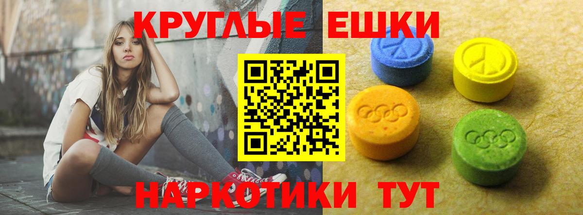 ЭКСТАЗИ ешки  Вход с VPN  Экстази 99%  ЭКСТАЗИ  Наро-Фоминск 