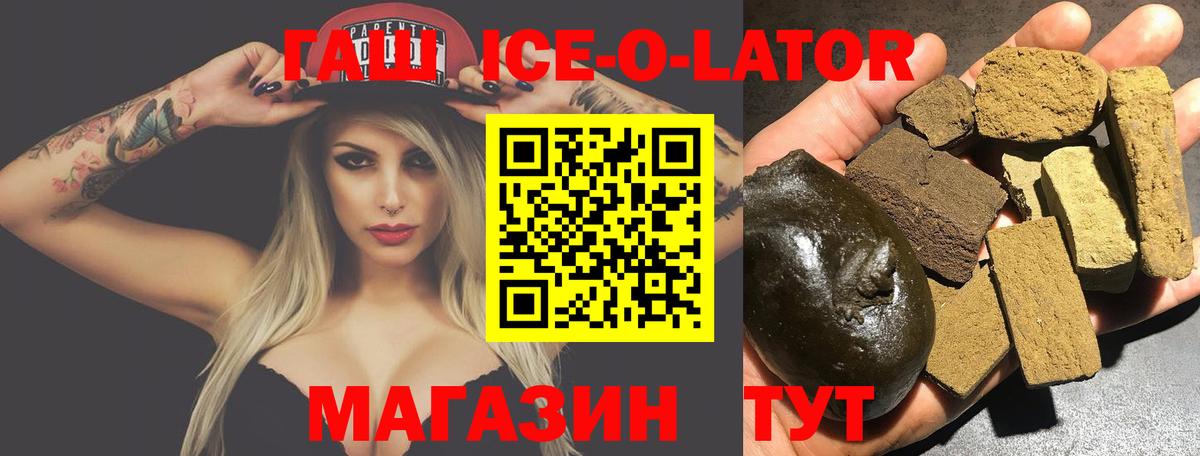 ГАШИШ хэш  Гашиш убойный  Вход с VPN  Наро-Фоминск 