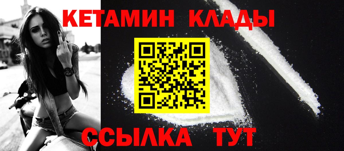 КЕТАМИН VHQ Наро-Фоминск