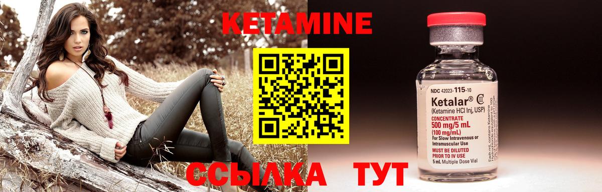 Кетамин ketamine  Кетамин VHQ  Наро-Фоминск  Вход с VPN 