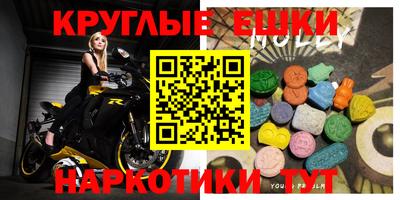 mdma Сланцы