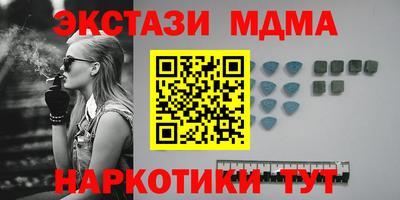 мдма Славянск-на-Кубани