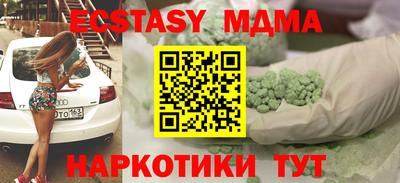 mdma Сланцы