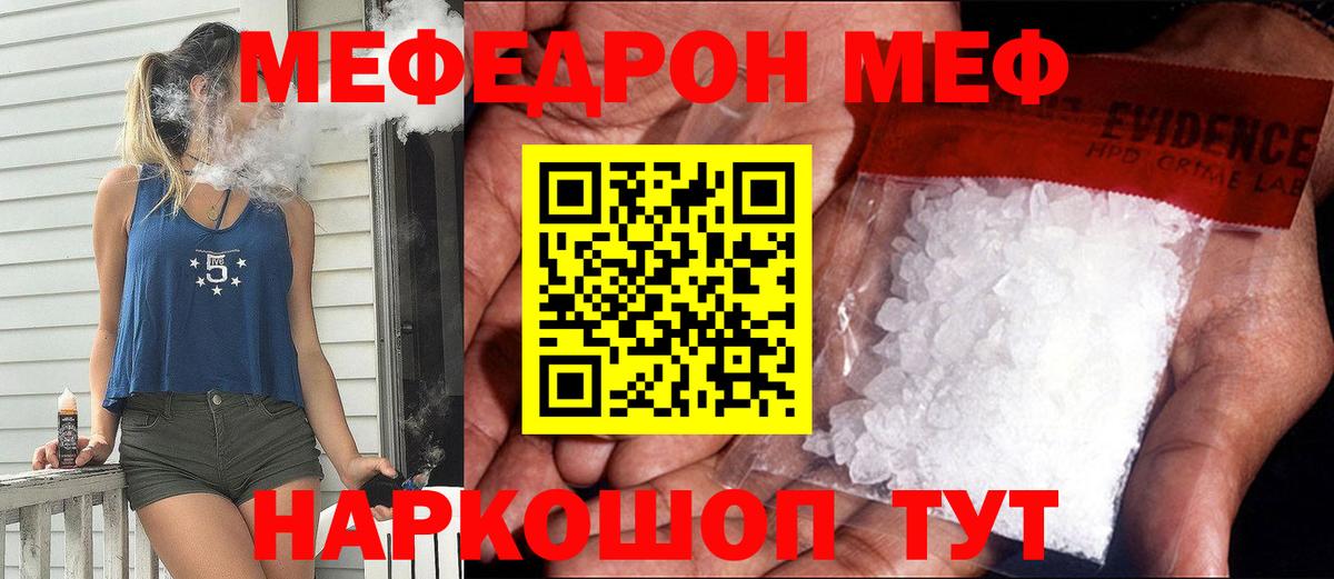 МЕФ мука Наро-Фоминск