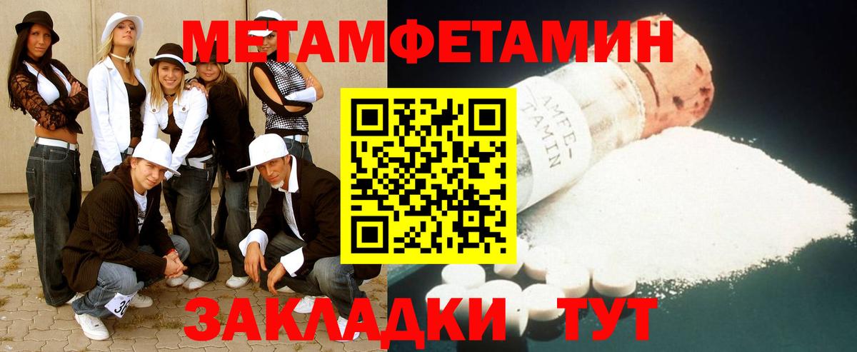 МЕТАМФЕТАМИН винт Наро-Фоминск