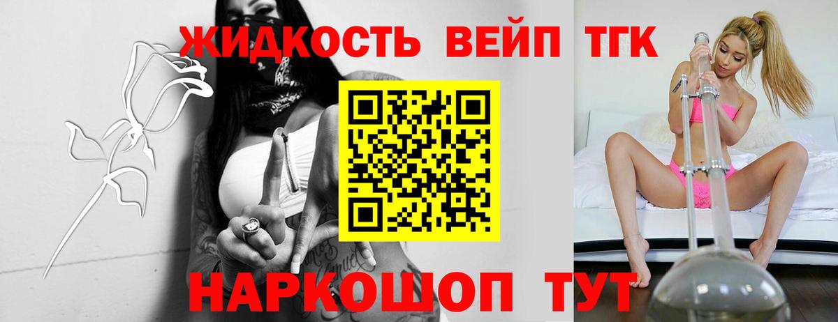 Дистиллят ТГК THC oil Наро-Фоминск
