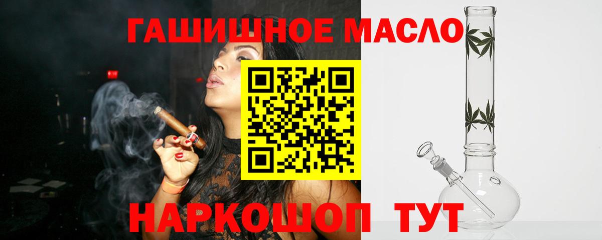 ТГК жижа  Вход с VPN  Наро-Фоминск 