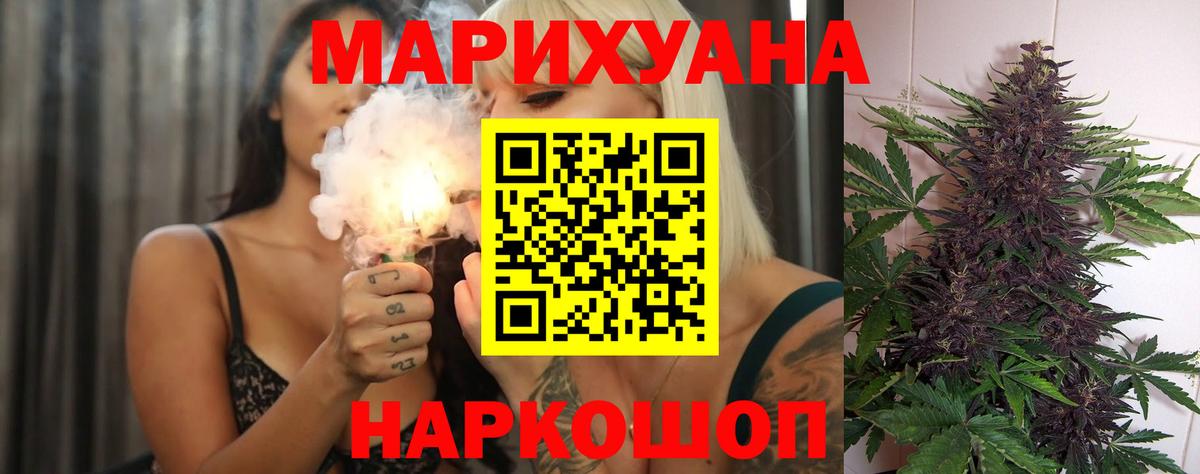 Наро-Фоминск  Каннабис LSD WEED  Бошки Шишки план  Бошки Шишки ГИДРОПОН  Вход с VPN 