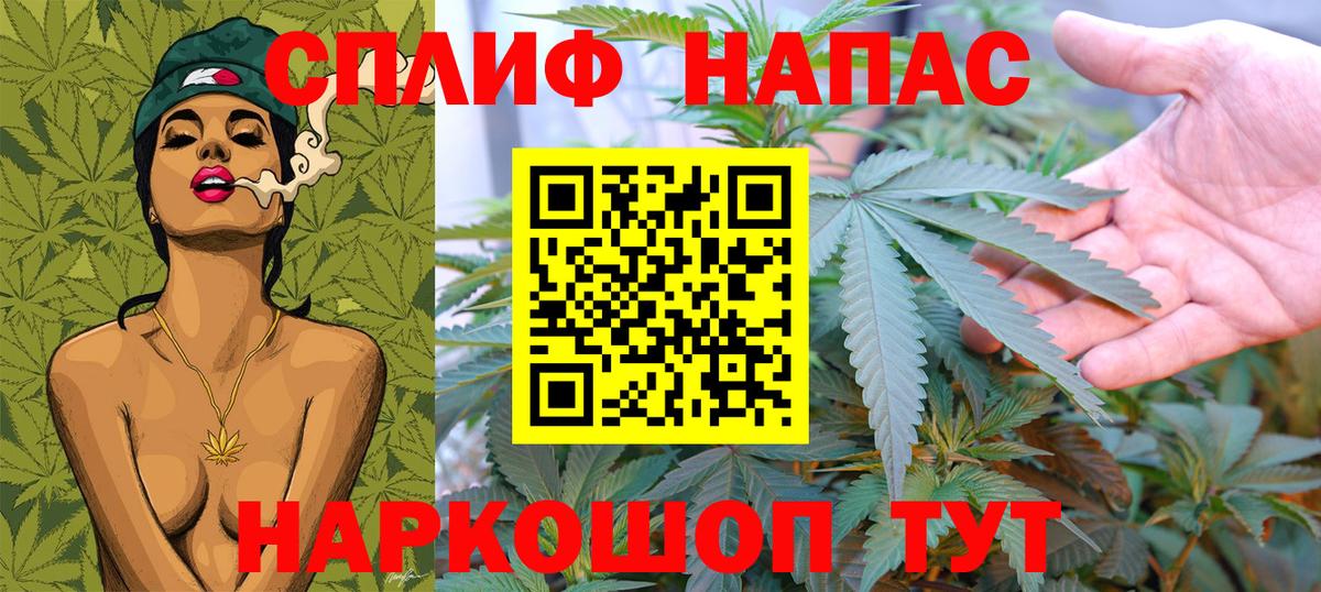 МАРИХУАНА THC 21% Наро-Фоминск